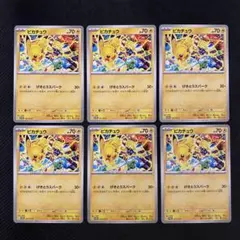 ピカチュウ プロモ 8枚セット 準美品-美品 ピカチュウ 8枚セット Eカード プロモ マクドナルド 掘り出し物