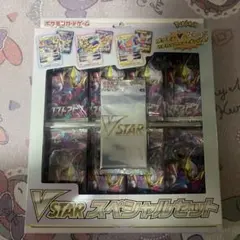 VSTARスペシャルセットのサムネイル