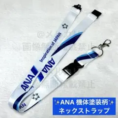 2026年最新】ANA 787ネックストラップの人気アイテム - メルカリ