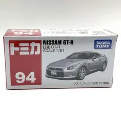 【廃盤絶版】トミカ No.94 日産 GT-Rのサムネイル