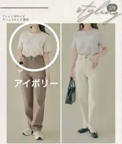 しまむら×collinコリン バストレース Tシャツ アイボリー