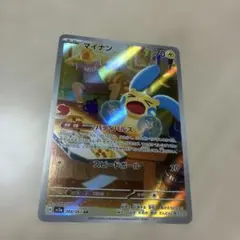 マイナン AR スカーレット&バイオレット 強化拡張パック レイジングサーフ …