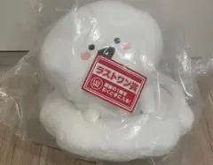 お文具といっしょ 一番くじ ラストワン賞 雲をまといし者 ぬいぐるみ 未開封