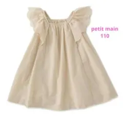 petit main☆袖スカラップレース切替えワンピース110cm ライトピンク