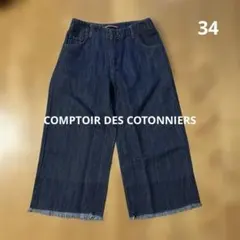 コントワーデコトニエ　ワイドクロップドデニム　34 綿麻