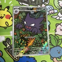 ゴーストar
