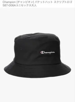 champion バケットハット