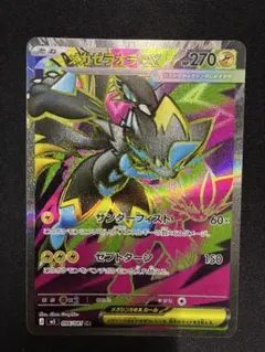 クチートEX：ダブルメガBREAKセット PROMO XYシリーズプロモーショ