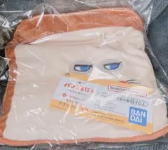 一番くじ パンどろぼう ～いとしのパン～ ラストワン賞　ブランケット