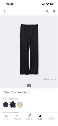 ユニクロ プリーツストレートパンツ　Sサイズ