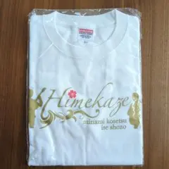 南こうせつ、伊勢正三　ひめ風 Tシャツ Sサイズ 南こうせつ、伊勢正三 ひめ風 Tシャツ Sサイズ - メルカリ