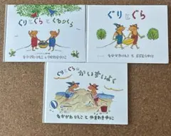 ぐりとぐら 絵本