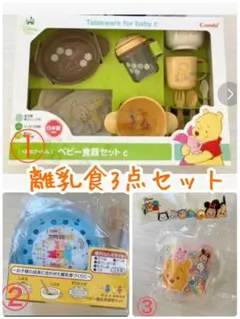 くまのプーさんベビー食器セット　離乳食セット　おまけ付き！