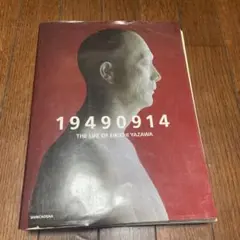 Item thumbnail for item 43f00b9b-2dac-4215-a2e2-7e241e13a007