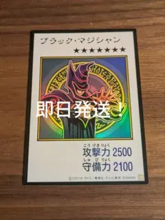 遊戯王　ブラックマジシャン　ウルトラ　マンガスタイル　即日発送