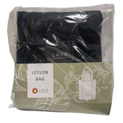 Lava レッスンバック