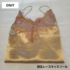 【ONIT】オニット 別注レースキャミソールのサムネイル