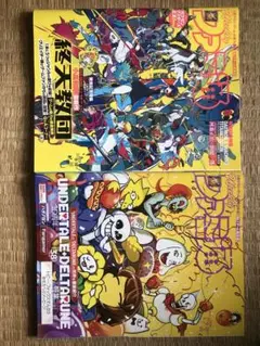 週刊ファミ通 2025年　2冊