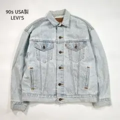 90s USA製 LEVI'S リーバイス 57508 デニムジャケット