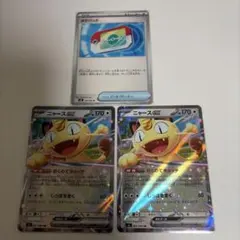 ニャースex RR 2枚　ポケパッド1枚