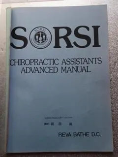 SOT 　CMRT　アシスタント・上級マニュアル