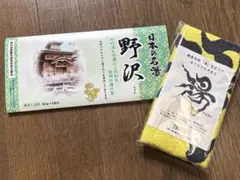 2026年最新】岡本太郎野沢温泉の人気アイテム - メルカリ