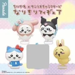 【美品】ちいかわ×サンリオキャラクターズ なりきりフィギュア4体セット