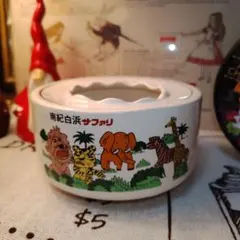 昭和レトロ 南紀白浜サファリ 灰皿 陶器 お土産
