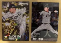 プロ野球チップス 2026 阪神タイガース 石井大智(サイン入り) 及川雅貴