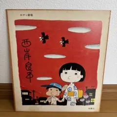 Item thumbnail for item 4359b516-ae46-4e61-8ee3-31d5a73d93b8