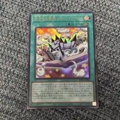 遊戯王 完全なる世界 トゥーン・ワールド 2枚セット - メルカリ