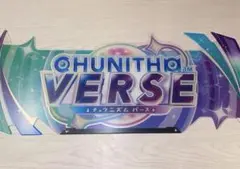 CHUNITHM VERSE チュウニズム バース アクリルプレート - メルカリ