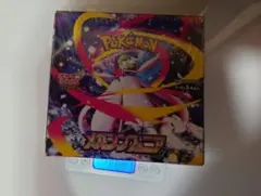 メガシンフォニア　シュリンク付　BOX　重量288.87