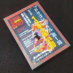 まんだらけ ZENBU No.126 鳥山明特集 まんだらけZENBU 126号 特集 鳥山明1 ドラゴンボール - メルカリ