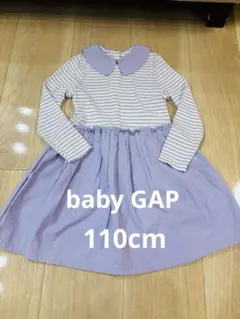 baby GAP ラベンダーボーダーワンピース　110cm