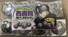 2026年最新】百面相缶 ジャンヌ オルタ 缶バッジの人気アイテム - メルカリ