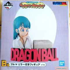 一番くじ ドラゴンボール B賞 ブルマ ミラー付きフィギュア
