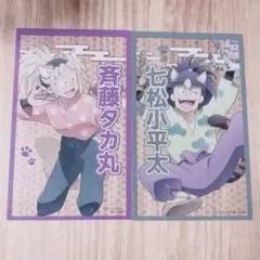 七松小平太　ナンジャタウン　クリアイラストカード