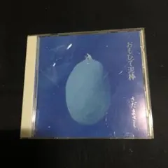 おいしくるメロンパン 自主制作デモCD 色水/シュガーサーフ/夕立と魚