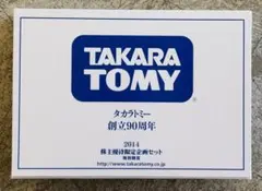 トミカ 2014年 株主優待限定企画セットのサムネイル