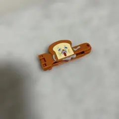 ハッピーセット　パンどろぼう　袋止めクリップ