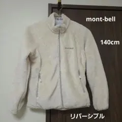 mont-bell リバーシブル フリースジャケット 140