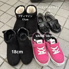 17cm ＆ 18cm 女の子 靴セット