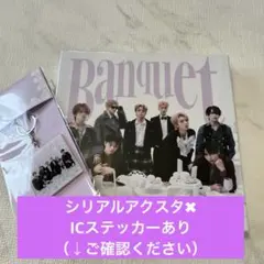 新品未使用】MAZZEL 「Banquet」 MUZEUM盤 シリアルなし - メルカリ