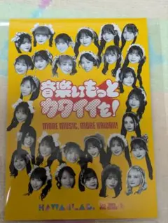 【新品•24時間以内に発送】タワレコ購入特典　KAWAII LAB. ステッカー