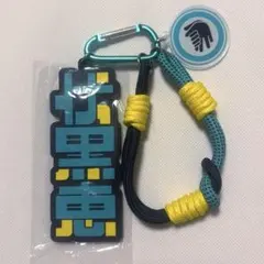 呪術廻戦 ユニバ USJ コレクタブルキーチェーン 伏黒恵