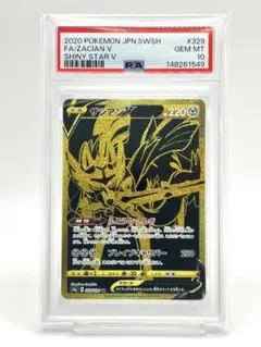 2026年最新】ザシアンv ur psa10の人気アイテム - メルカリ