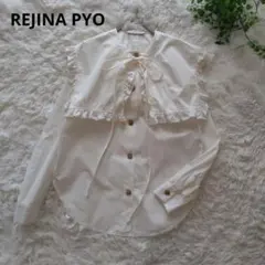 REJINA PYO　フリル　ビッグカラー　コットン　リボン　ブラウス　美品