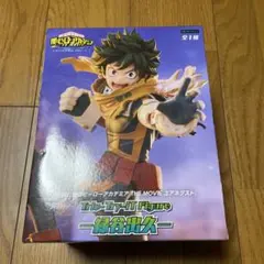 僕のヒーローアカデミア ユアネクスト Trio-Try-iT 緑谷出久
