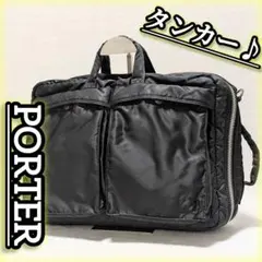 PORTER TANKER 3way ブリーフケース リュック 訳あり タンカー